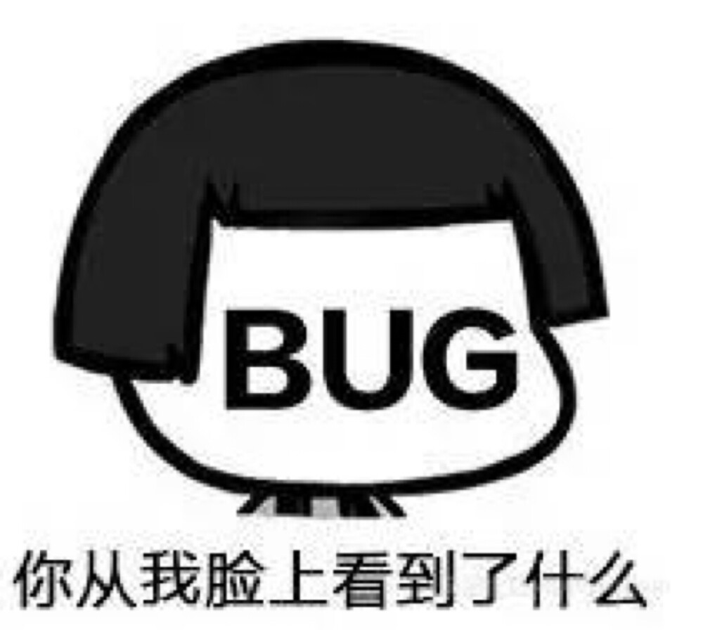 BUG反馈
